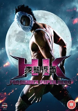 HK / Forbidden Super Hero - VOSTFR WEB DL 480p