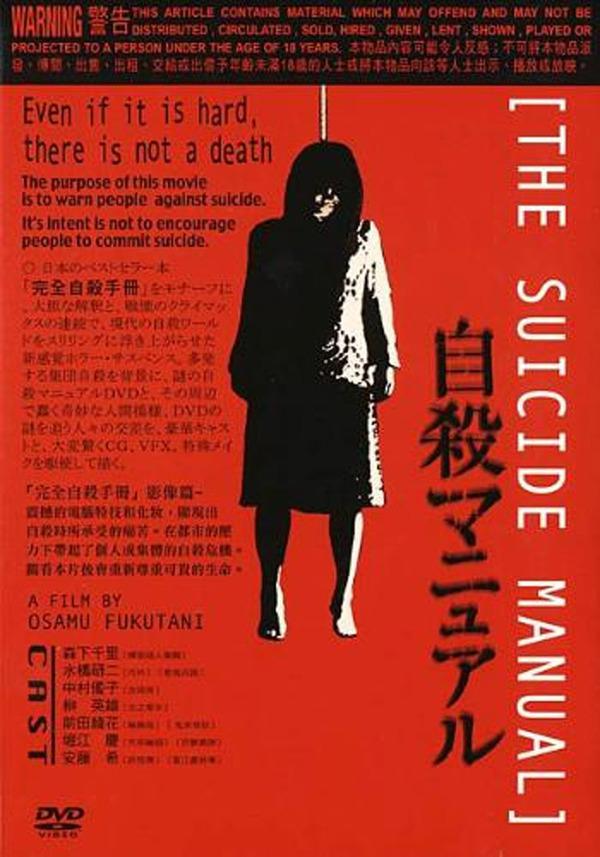 The Suicide Manual DVDRIP French